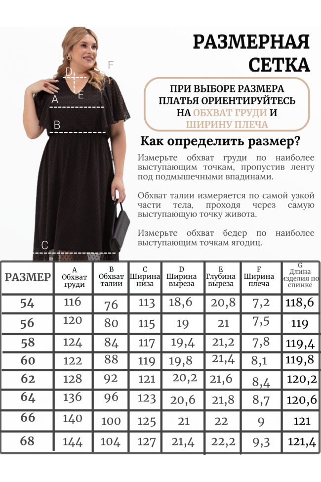 Платье